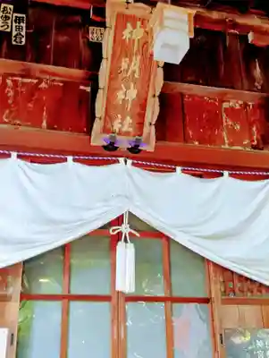 神明神社(福島県)