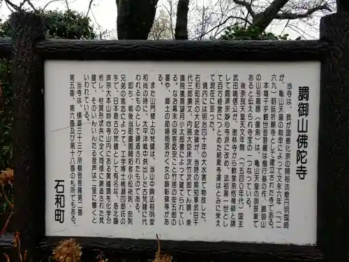 佛陀禅寺(佛陀寺)の歴史