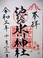 池袋氷川神社の御朱印