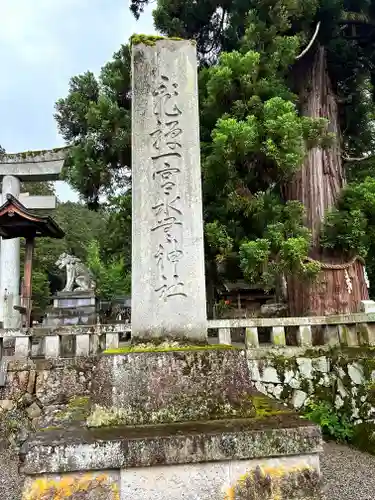 飛驒一宮水無神社(岐阜県)
