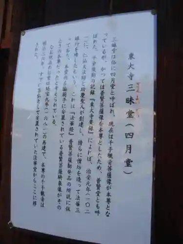 東大寺の歴史