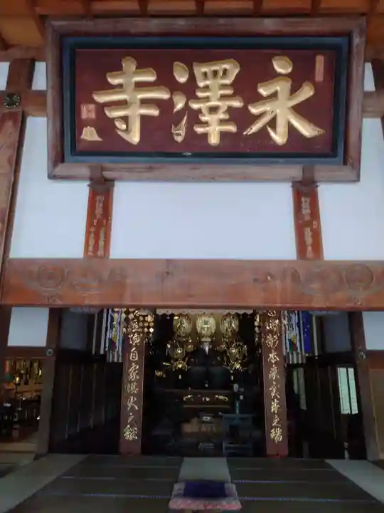 永澤寺(兵庫県)