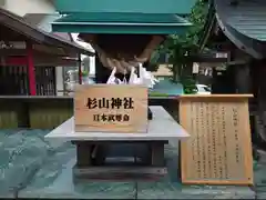 菊名神社(神奈川県)