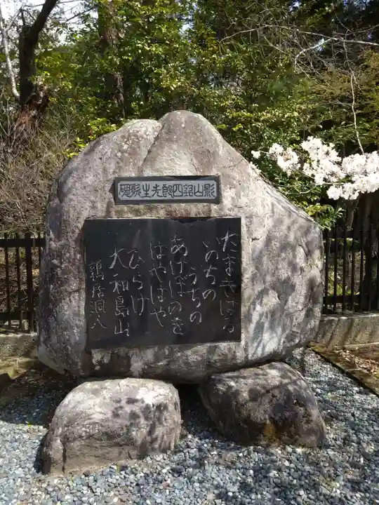 蒲生神社(栃木県)