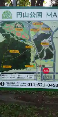 北海道神宮のその他建物