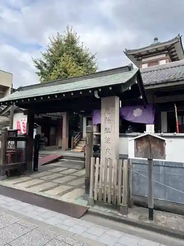 永代寺(東京都)