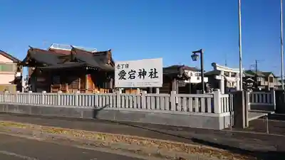 愛宕神社(壱丁目)のその他建物