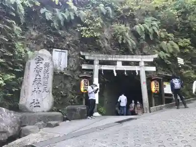銭洗弁財天宇賀福神社の鳥居