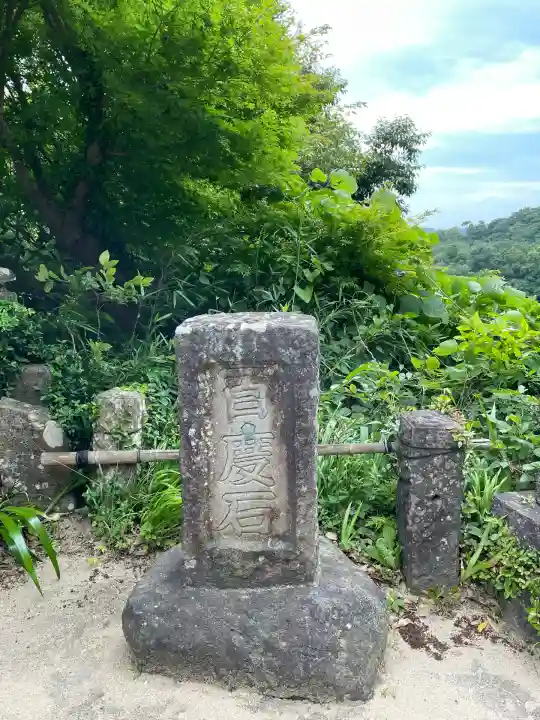 建長寺 半僧坊(神奈川県)