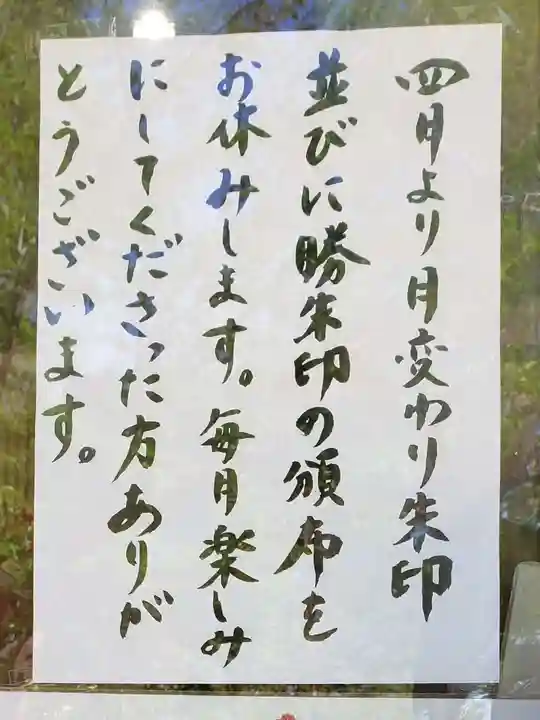 諏訪神社のその他建物