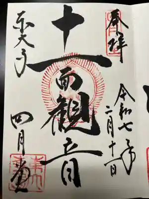 東大寺 三昧堂（四月堂）(奈良県)