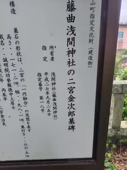 浅間神社(静岡県)