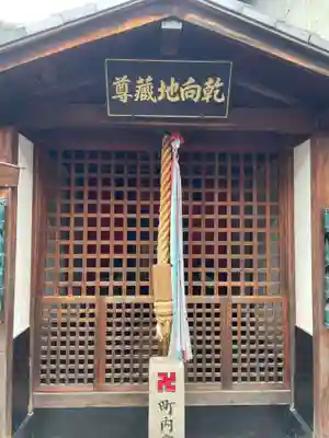福長神社(京都府)