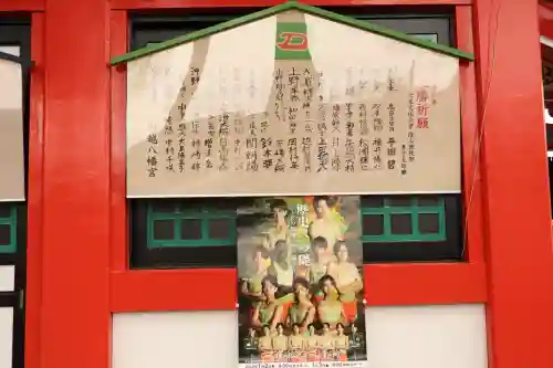 川越八幡宮(埼玉県)