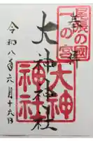 大神神社(花池)の御朱印