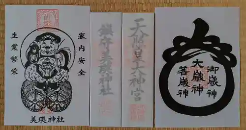 美瑛神社の授与品その他