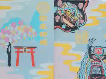 遠野郷八幡宮の御朱印帳