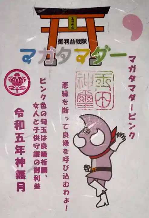 玉田神社(京都府)