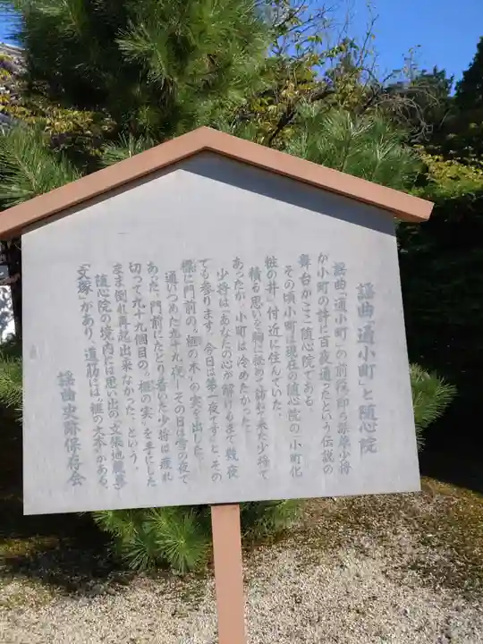 隨心院(随心院)のその他建物