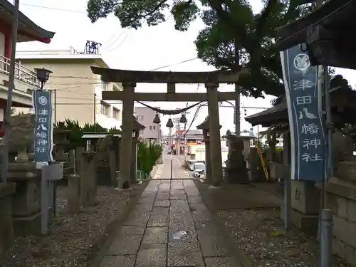 津田八幡神社の御朱印