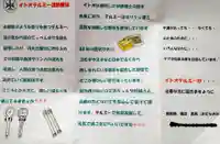 石内のお大師さん 金剛院(広島県)