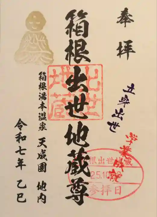 玉簾神社(神奈川県)