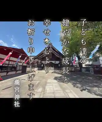 瀧宮神社(広島県)