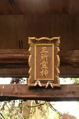 琴彈八幡宮(香川県)