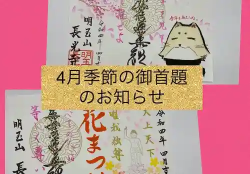 長光寺(長野県)