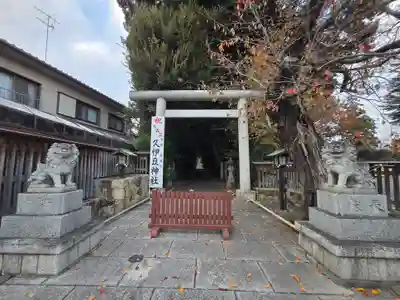 岩槻久伊豆神社(埼玉県)