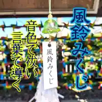七重浜海津見神社(北海道)