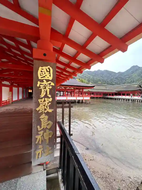 厳島神社のその他建物
