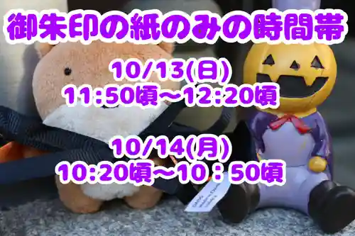 くまくま神社(導きの社 熊野町熊野神社)(東京都)