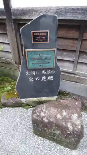 山桜神社の周辺