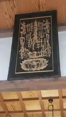 妙立寺(滋賀県)