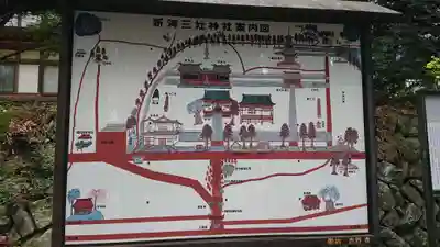 新海三社神社のその他建物