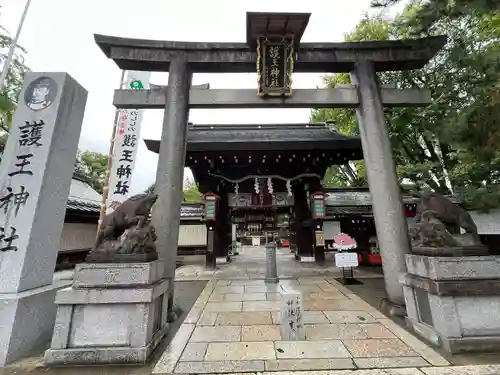 護王神社(京都府)