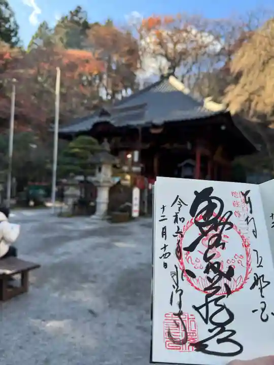 水澤寺(水澤観世音)(群馬県)