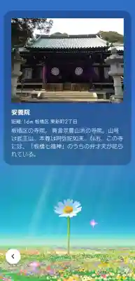 安養院の{uncategorized: "未分類", other: "その他", undefined: "問題あり", building: "その他建物", grave: "お墓", sacred_gate: "鳥居", guardian: "狛犬", statue: "像", buddha: "仏像", history: "歴史", nature: "自然", garden: "庭園", animal: "動物", pagoda: "塔", temizu: "手水舎", mountain_gate: "山門・神門", sanctuary: "本殿・本堂", subordinate: "末社・摂社", art: "芸術", scenery: "景色", jizo: "地蔵", ema: "絵馬", goshuin: "御朱印", omikuji: "おみくじ", items: "授与品その他", amulet: "お守り", goshuincho: "御朱印帳", eats: "食事", festival: "お祭り", votive_dance: "神楽", shichigosan: "七五三参", wedding: "結婚式", experience: "体験その他", initially: "初詣", around: "周辺", anti_infection: "感染症対策"}