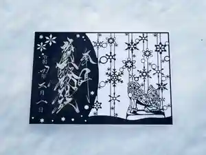 札幌諏訪神社の御朱印(2022年01月27日(木) 12時29分06秒投稿)