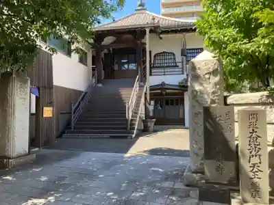 正伝寺の山門・神門