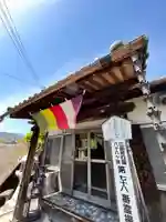 三光院教会(広島県)