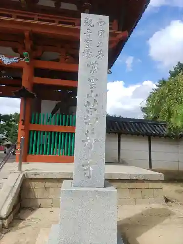 葛井寺(大阪府)
