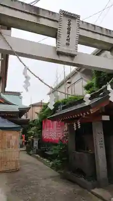 豊受稲荷本宮のその他建物