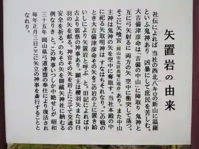 吉備津神社の歴史