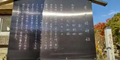 貴布禰神社(兵庫県)