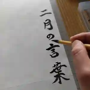 七重浜海津見神社(北海道)(2024年01月23日(火) 08時25分36秒投稿)