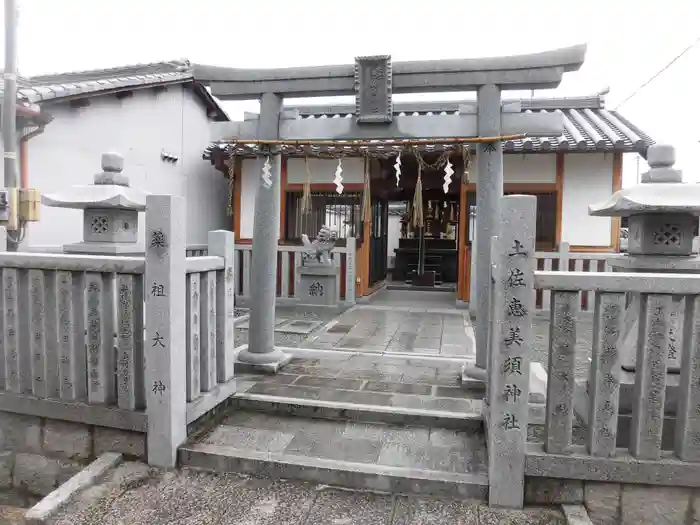 土佐恵美須神社の鳥居