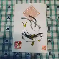 妙見寺の御朱印