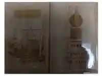 大山神社(自転車神社・耳明神社)の御朱印帳